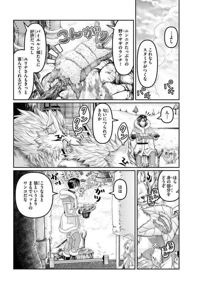 商社マンの異世界サバイバル ～絶対人とはつるまねえ～. Shousyaman no Isekai Survival 第25話 - Page 18