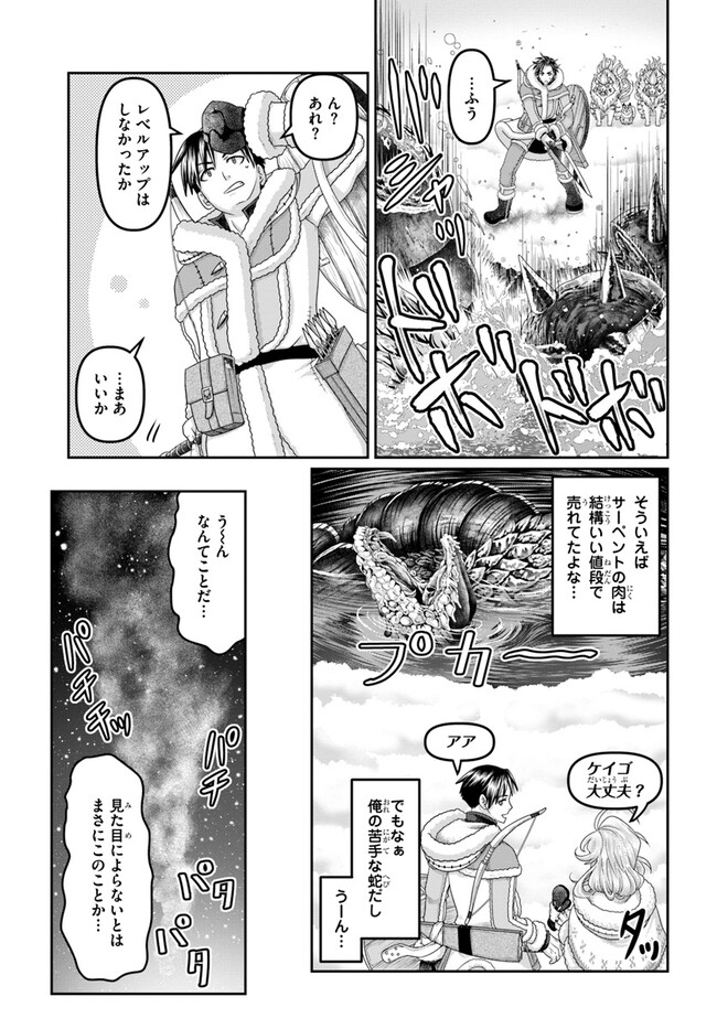 商社マンの異世界サバイバル ～絶対人とはつるまねえ～. Shousyaman no Isekai Survival 第25話 - Page 23