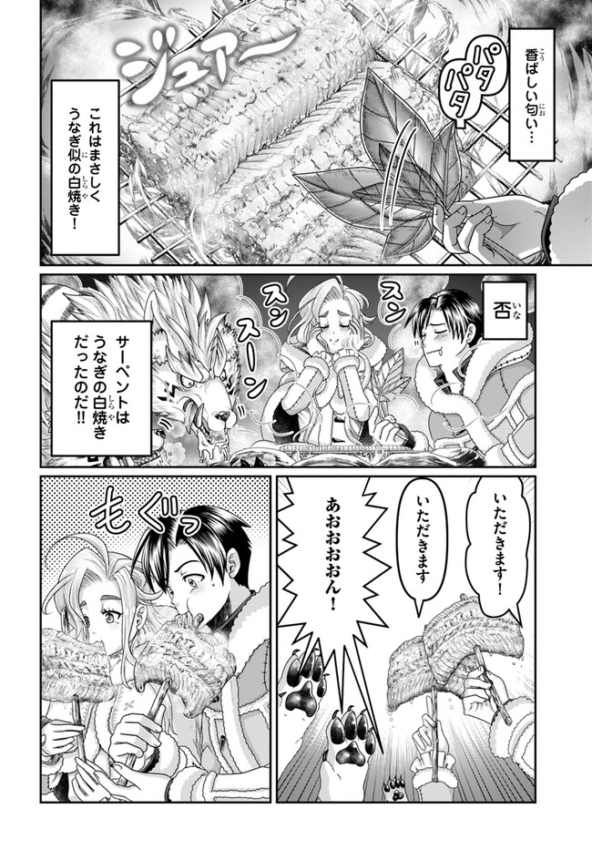 商社マンの異世界サバイバル ～絶対人とはつるまねえ～. Shousyaman no Isekai Survival 第25話 - Page 24