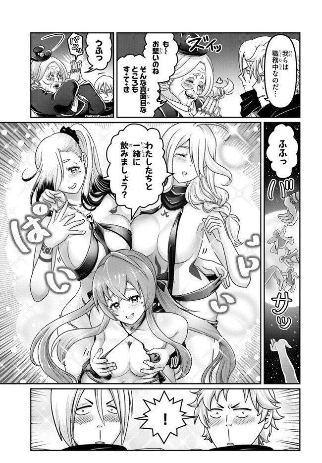 商社マンの異世界サバイバル ～絶対人とはつるまねえ～. Shousyaman no Isekai Survival 第27話 - Page 15