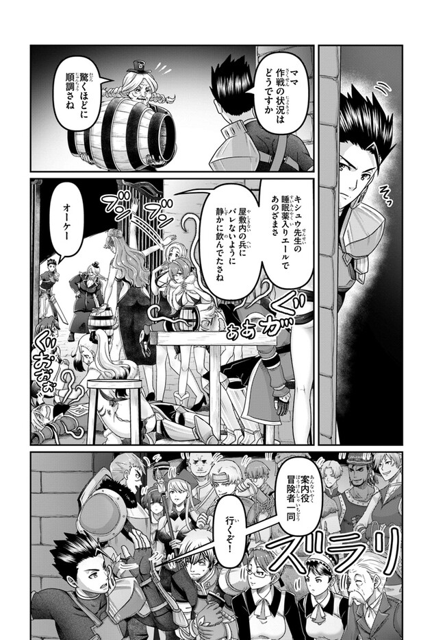 商社マンの異世界サバイバル ～絶対人とはつるまねえ～. Shousyaman no Isekai Survival 第27話 - Page 16