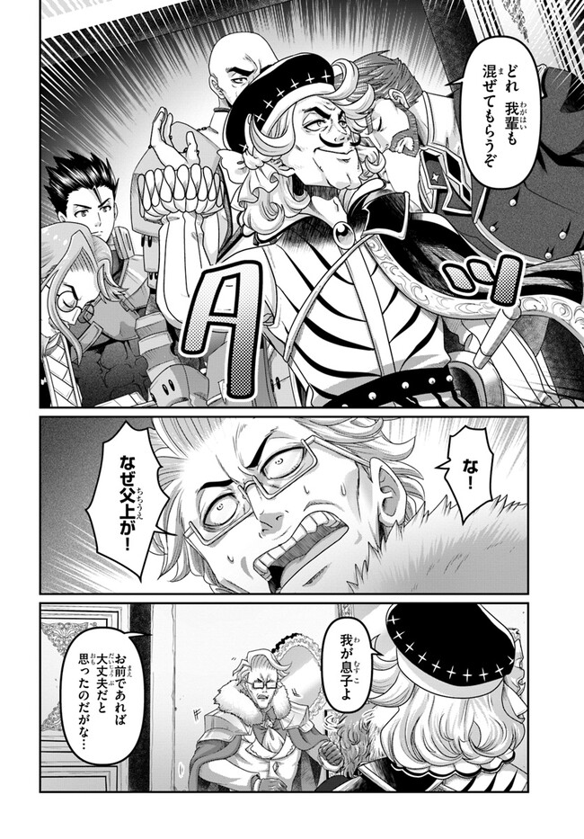 商社マンの異世界サバイバル ～絶対人とはつるまねえ～. Shousyaman no Isekai Survival 第27話 - Page 18