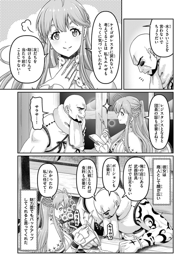 商社マンの異世界サバイバル ～絶対人とはつるまねえ～. Shousyaman no Isekai Survival 第27話 - Page 3