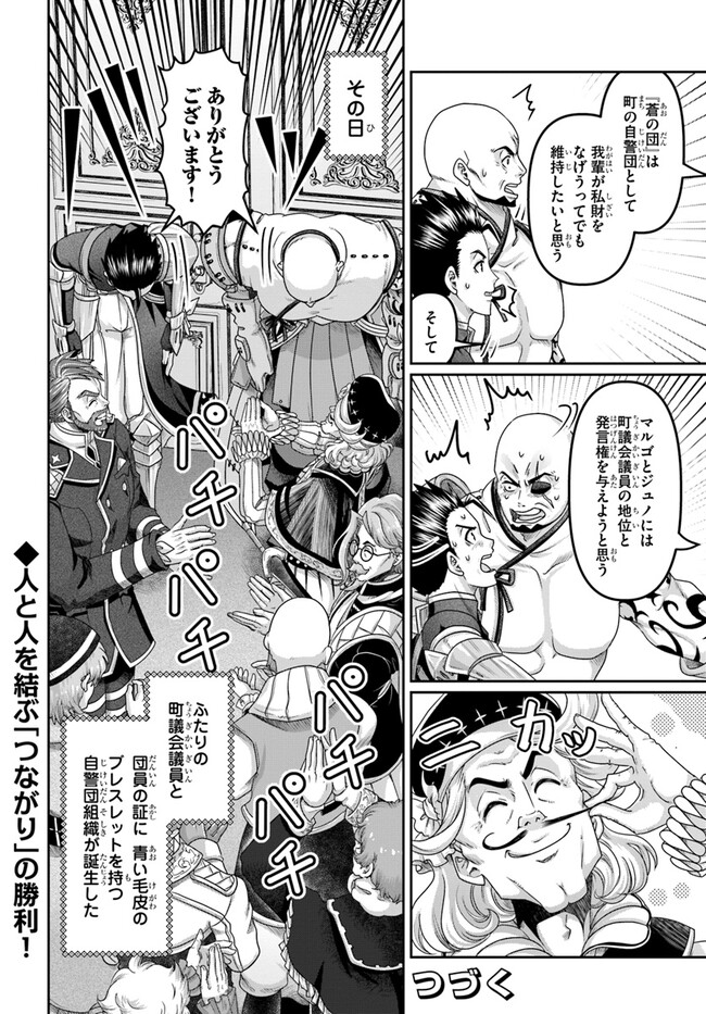 商社マンの異世界サバイバル ～絶対人とはつるまねえ～. Shousyaman no Isekai Survival 第27話 - Page 24