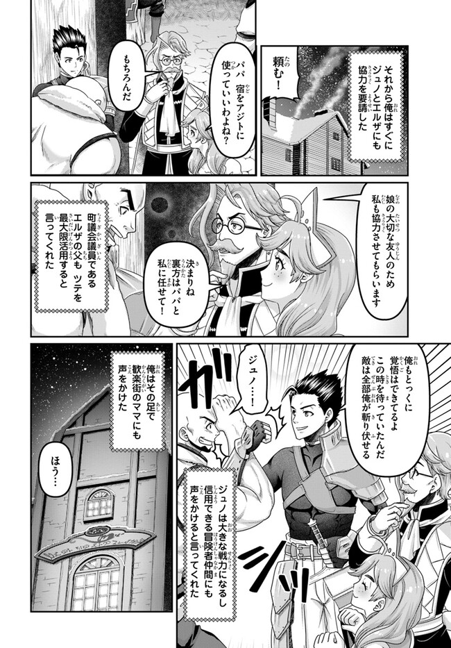 商社マンの異世界サバイバル ～絶対人とはつるまねえ～. Shousyaman no Isekai Survival 第27話 - Page 4