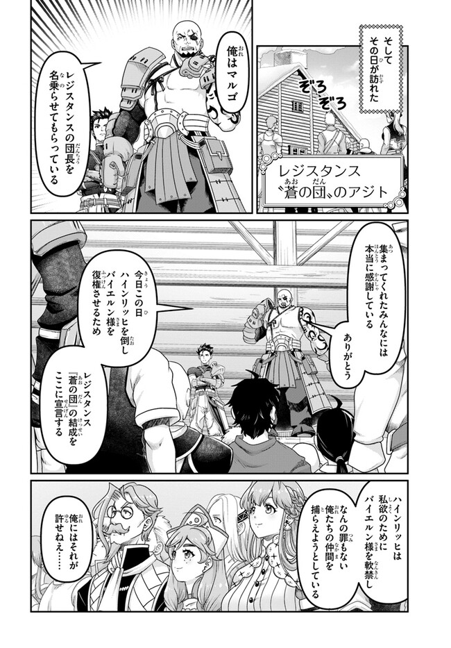 商社マンの異世界サバイバル ～絶対人とはつるまねえ～. Shousyaman no Isekai Survival 第27話 - Page 10