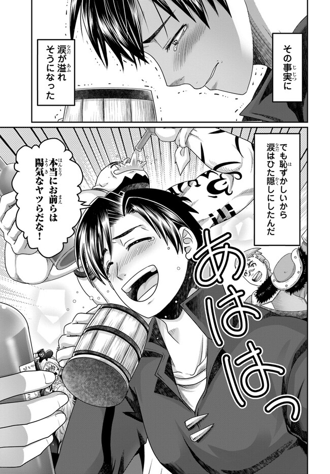 商社マンの異世界サバイバル ～絶対人とはつるまねえ～. Shousyaman no Isekai Survival 第28話 - Page 17