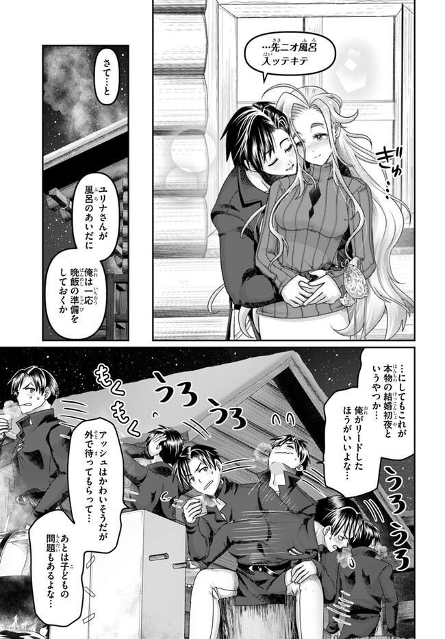 商社マンの異世界サバイバル ～絶対人とはつるまねえ～. Shousyaman no Isekai Survival 第29話 - Page 5