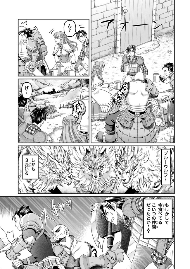 商社マンの異世界サバイバル ～絶対人とはつるまねえ～. Shousyaman no Isekai Survival 第3話 - Page 3