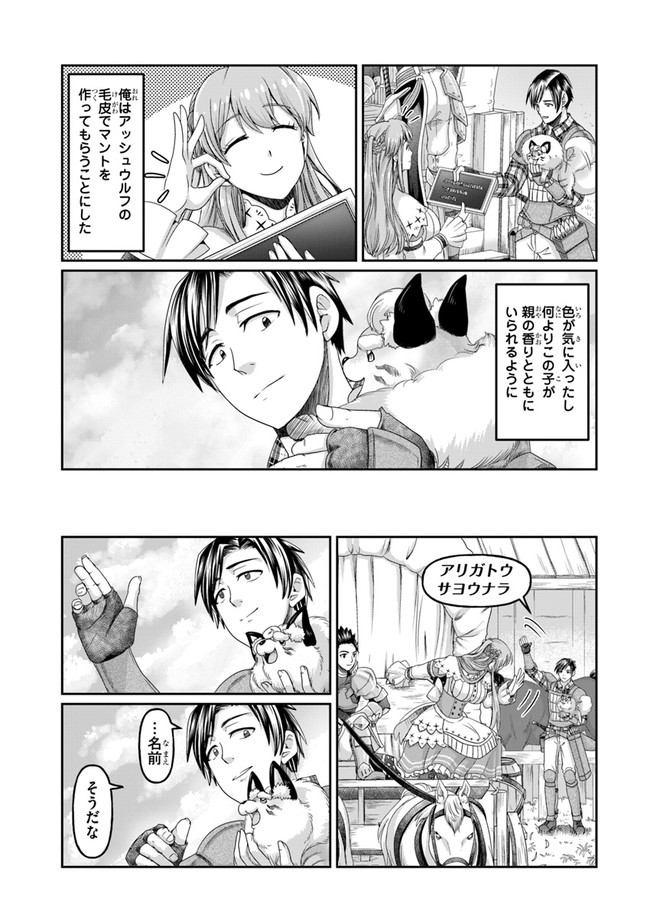 商社マンの異世界サバイバル ～絶対人とはつるまねえ～. Shousyaman no Isekai Survival 第3話 - Page 29