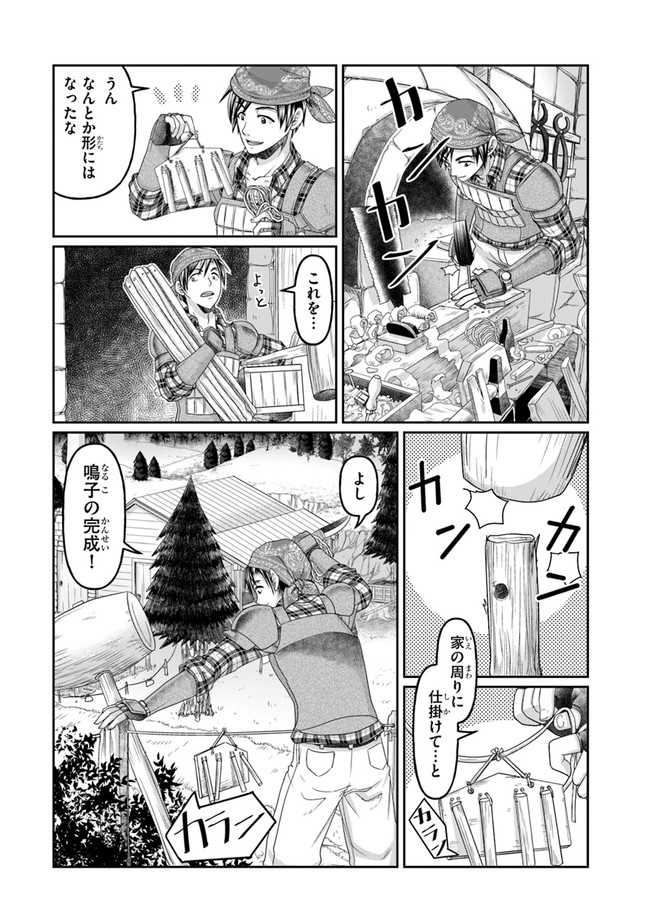 商社マンの異世界サバイバル ～絶対人とはつるまねえ～. Shousyaman no Isekai Survival 第3話 - Page 8