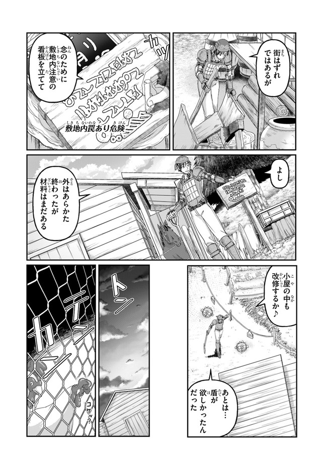 商社マンの異世界サバイバル ～絶対人とはつるまねえ～. Shousyaman no Isekai Survival 第3話 - Page 10