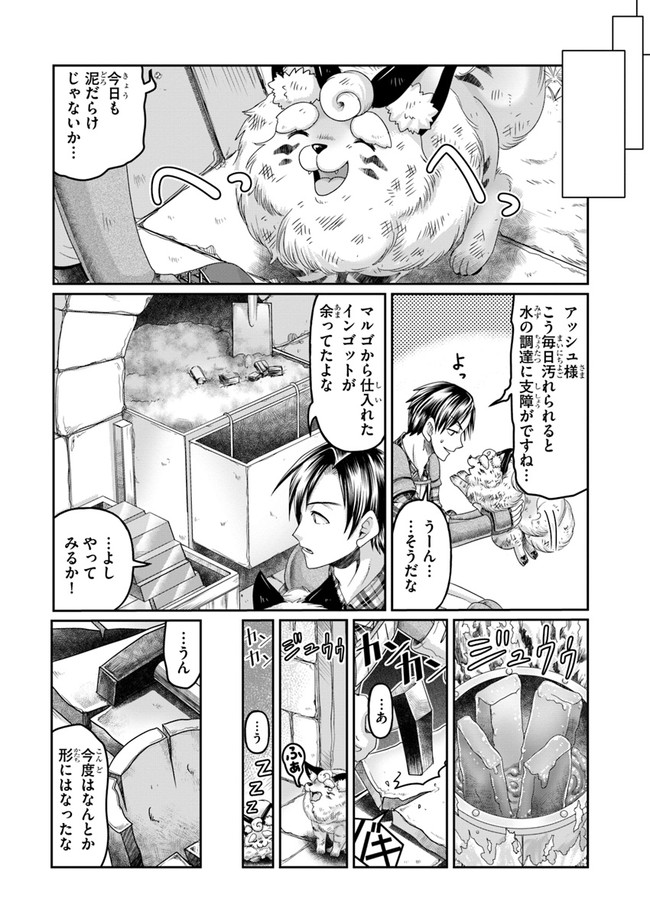 商社マンの異世界サバイバル ～絶対人とはつるまねえ～. Shousyaman no Isekai Survival 第4話 - Page 2