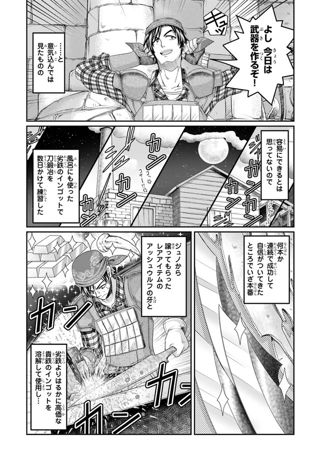 商社マンの異世界サバイバル ～絶対人とはつるまねえ～. Shousyaman no Isekai Survival 第4話 - Page 14