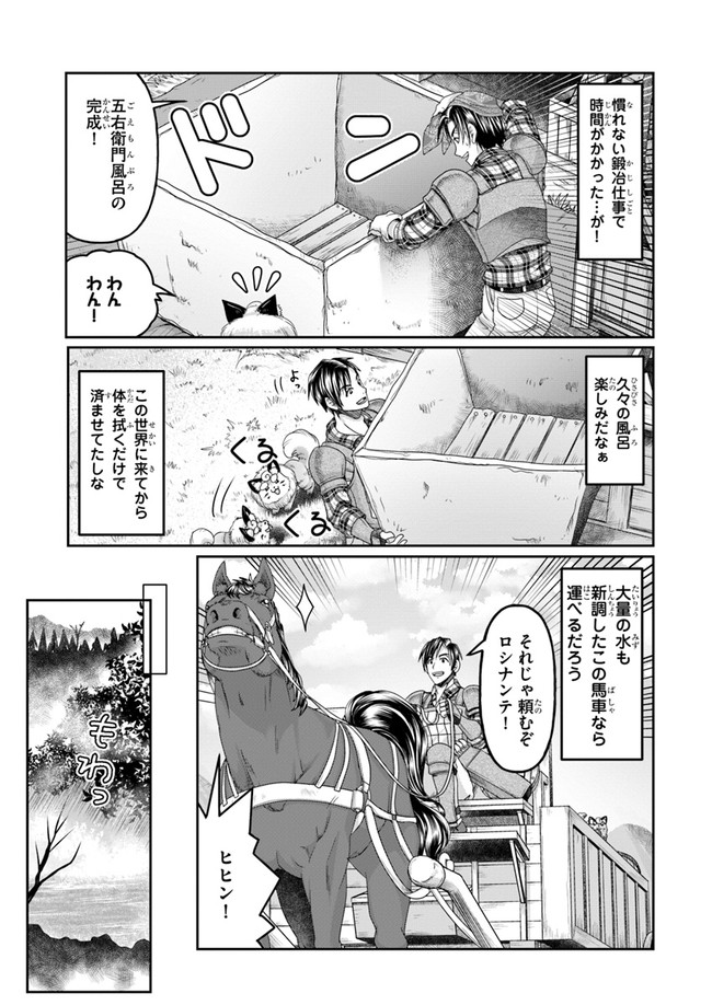 商社マンの異世界サバイバル ～絶対人とはつるまねえ～. Shousyaman no Isekai Survival 第4話 - Page 3