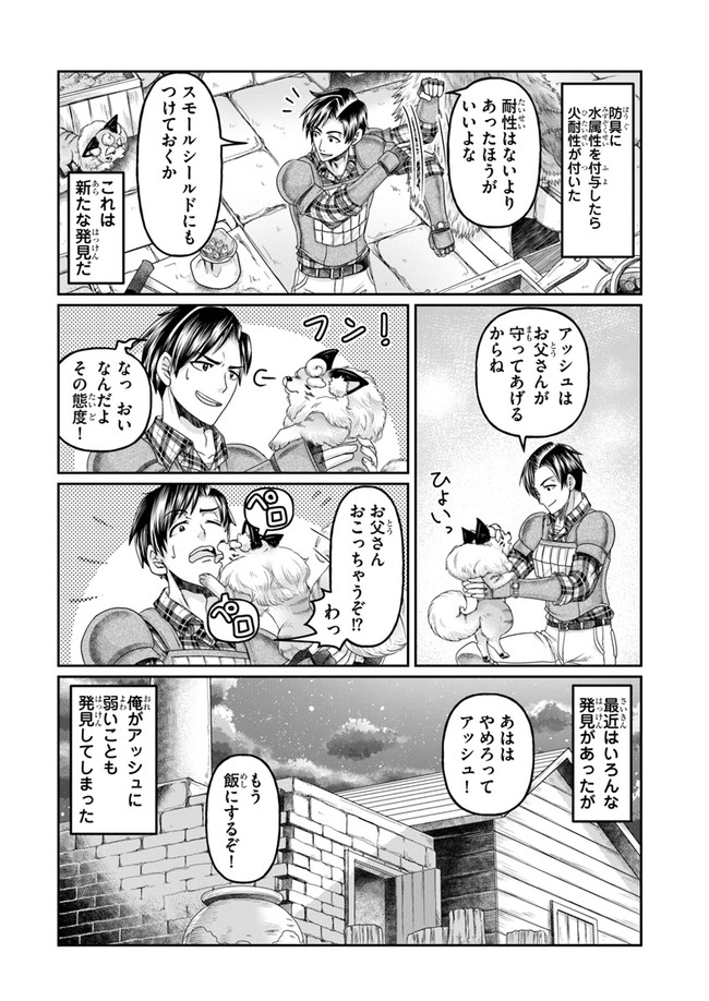 商社マンの異世界サバイバル ～絶対人とはつるまねえ～. Shousyaman no Isekai Survival 第4話 - Page 28