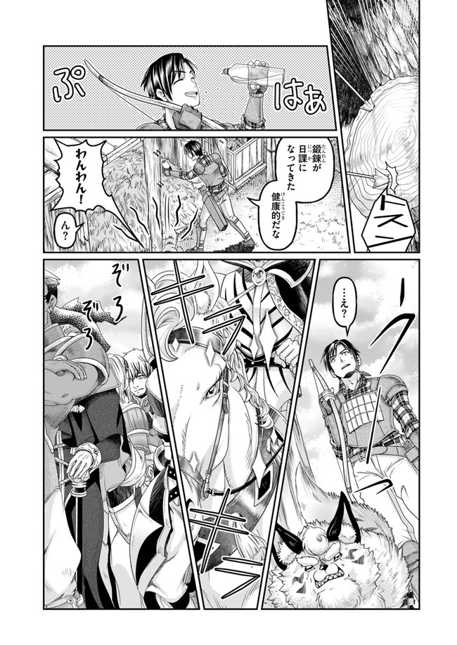 商社マンの異世界サバイバル ～絶対人とはつるまねえ～. Shousyaman no Isekai Survival 第4話 - Page 29