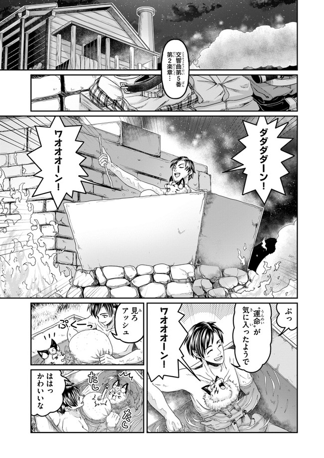 商社マンの異世界サバイバル ～絶対人とはつるまねえ～. Shousyaman no Isekai Survival 第4話 - Page 9