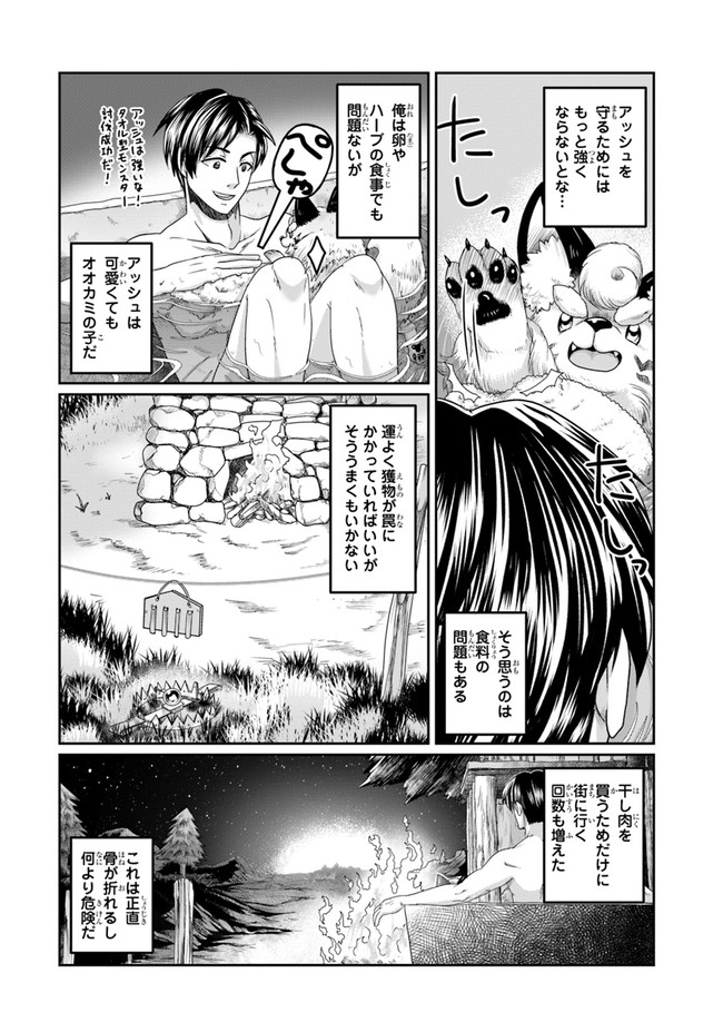 商社マンの異世界サバイバル ～絶対人とはつるまねえ～. Shousyaman no Isekai Survival 第4話 - Page 10