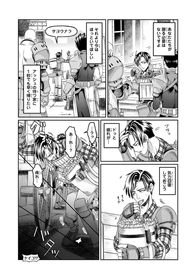 商社マンの異世界サバイバル ～絶対人とはつるまねえ～. Shousyaman no Isekai Survival 第5話 - Page 11