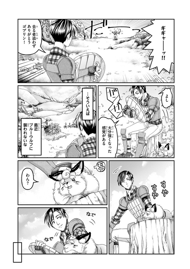 商社マンの異世界サバイバル ～絶対人とはつるまねえ～. Shousyaman no Isekai Survival 第5話 - Page 17