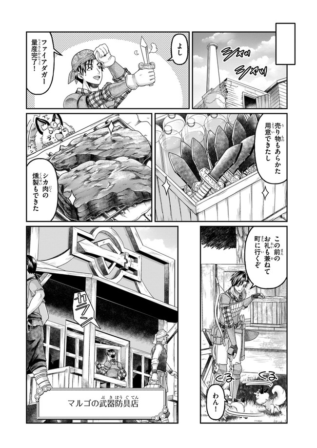 商社マンの異世界サバイバル ～絶対人とはつるまねえ～. Shousyaman no Isekai Survival 第5話 - Page 18