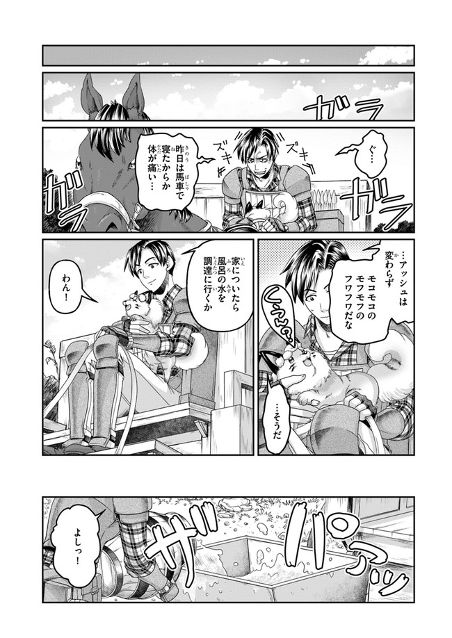 商社マンの異世界サバイバル ～絶対人とはつるまねえ～. Shousyaman no Isekai Survival 第5話 - Page 25