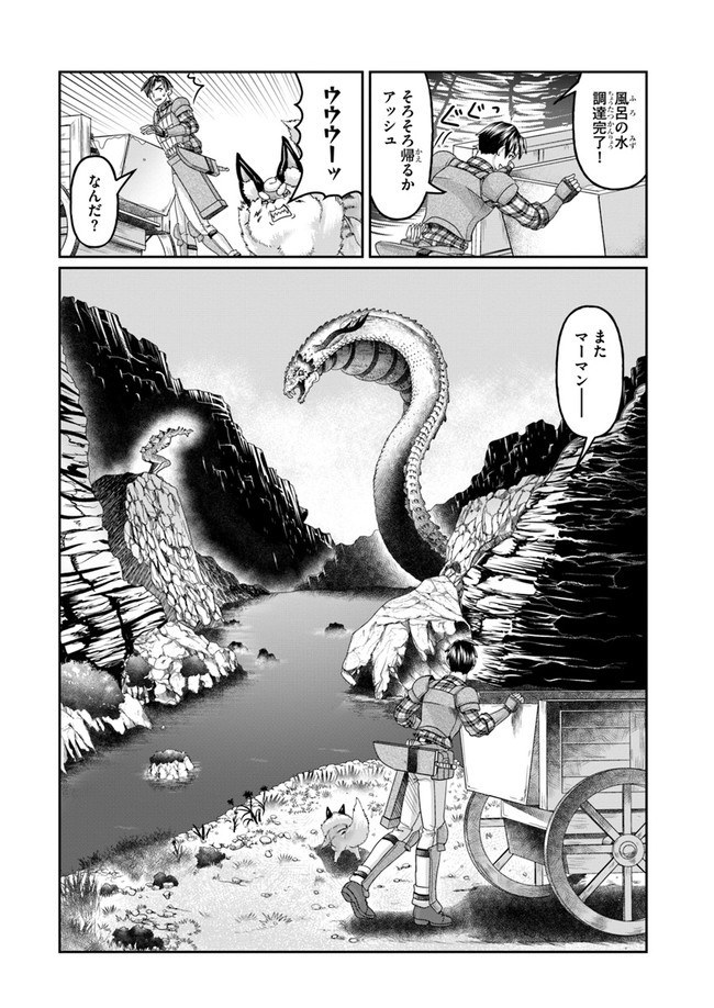 商社マンの異世界サバイバル ～絶対人とはつるまねえ～. Shousyaman no Isekai Survival 第5話 - Page 26