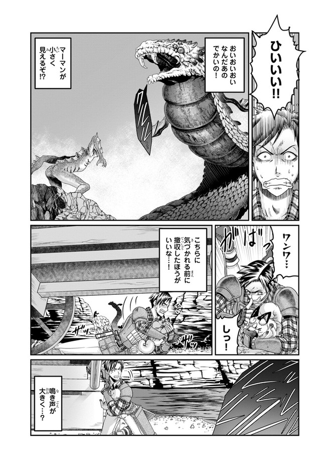 商社マンの異世界サバイバル ～絶対人とはつるまねえ～. Shousyaman no Isekai Survival 第5話 - Page 27