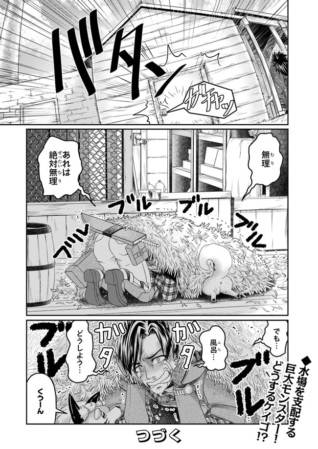 商社マンの異世界サバイバル ～絶対人とはつるまねえ～. Shousyaman no Isekai Survival 第5話 - Page 30