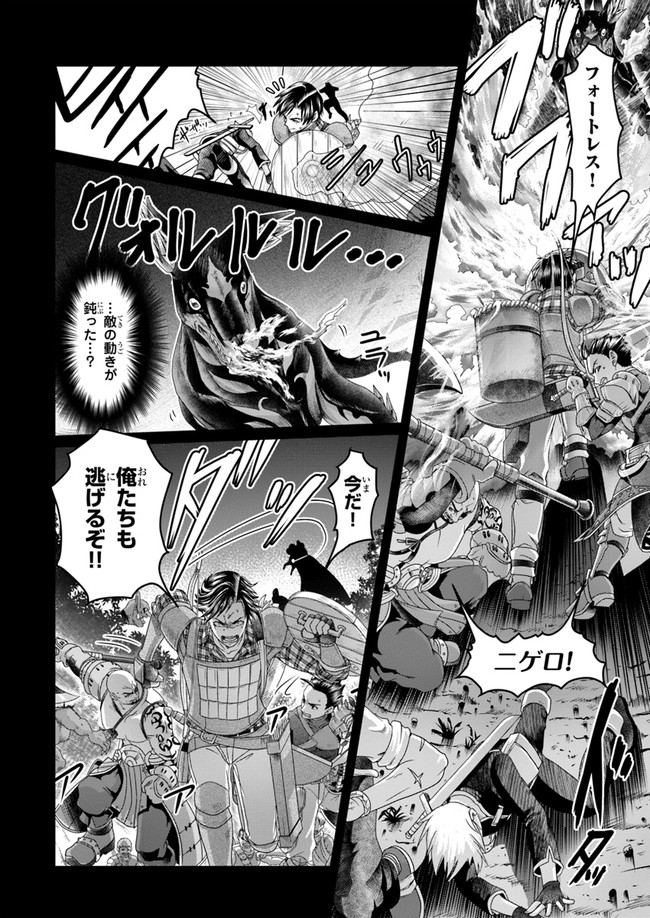 商社マンの異世界サバイバル ～絶対人とはつるまねえ～. Shousyaman no Isekai Survival 第5話 - Page 6