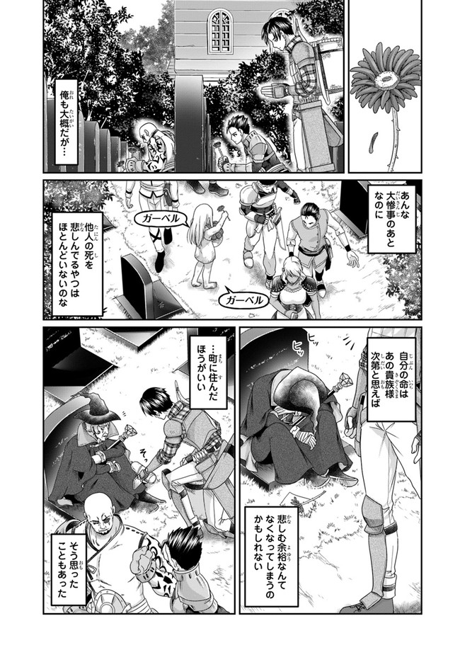 商社マンの異世界サバイバル ～絶対人とはつるまねえ～. Shousyaman no Isekai Survival 第5話 - Page 9