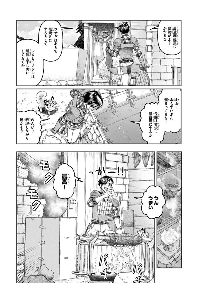 商社マンの異世界サバイバル ～絶対人とはつるまねえ～. Shousyaman no Isekai Survival 第6話 - Page 18