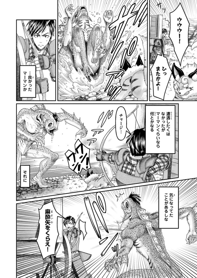 商社マンの異世界サバイバル ～絶対人とはつるまねえ～. Shousyaman no Isekai Survival 第6話 - Page 6