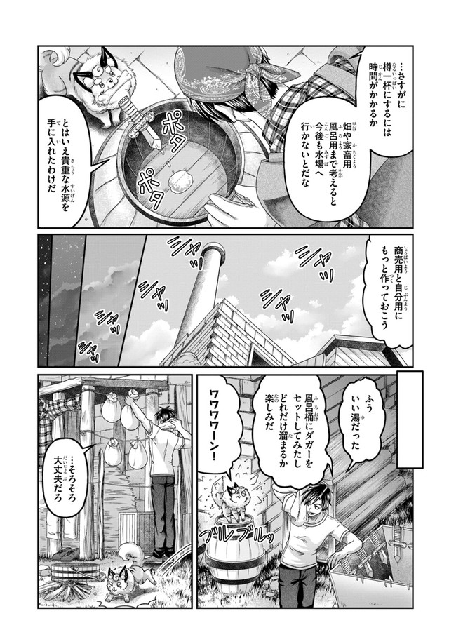 商社マンの異世界サバイバル ～絶対人とはつるまねえ～. Shousyaman no Isekai Survival 第6話 - Page 10