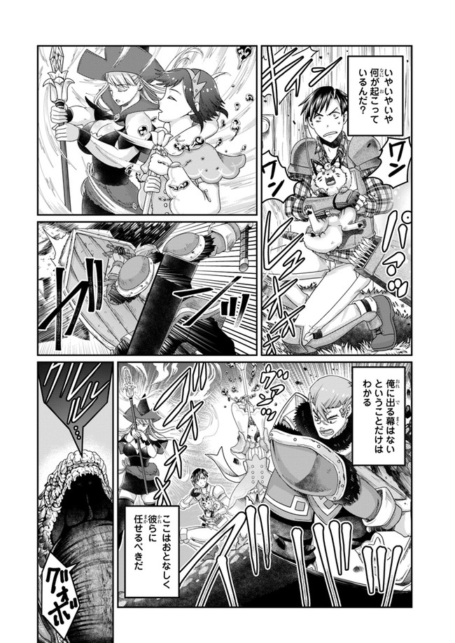 商社マンの異世界サバイバル ～絶対人とはつるまねえ～. Shousyaman no Isekai Survival 第7話 - Page 14