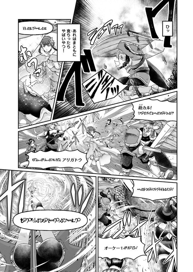 商社マンの異世界サバイバル ～絶対人とはつるまねえ～. Shousyaman no Isekai Survival 第7話 - Page 15