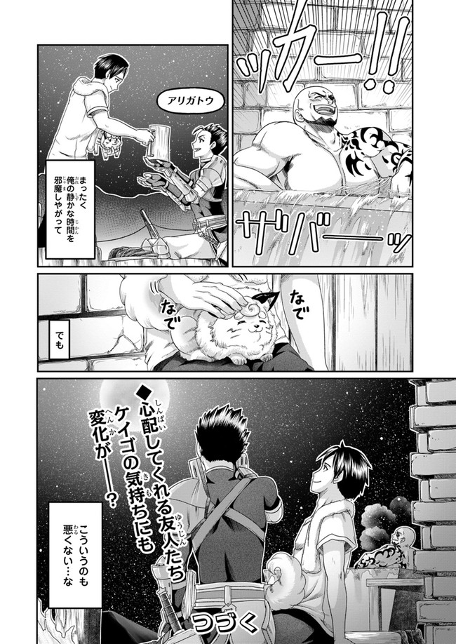 商社マンの異世界サバイバル ～絶対人とはつるまねえ～. Shousyaman no Isekai Survival 第7話 - Page 20