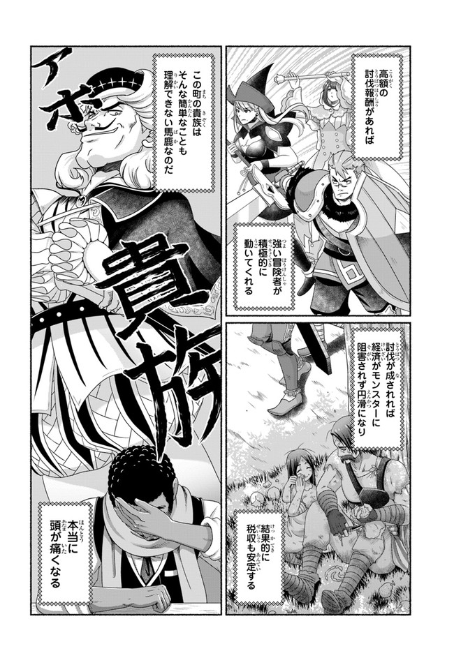 商社マンの異世界サバイバル ～絶対人とはつるまねえ～. Shousyaman no Isekai Survival 第8.5話 - Page 12