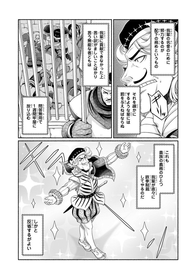 商社マンの異世界サバイバル ～絶対人とはつるまねえ～. Shousyaman no Isekai Survival 第8.5話 - Page 5