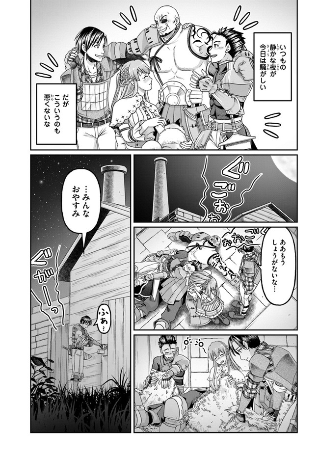 商社マンの異世界サバイバル ～絶対人とはつるまねえ～. Shousyaman no Isekai Survival 第9話 - Page 3