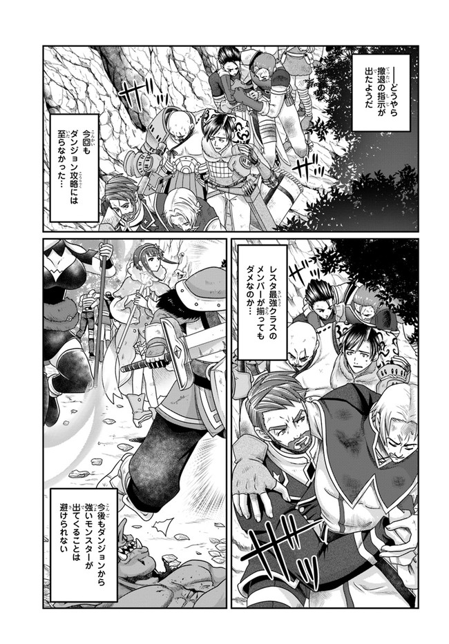 商社マンの異世界サバイバル ～絶対人とはつるまねえ～. Shousyaman no Isekai Survival 第9話 - Page 21