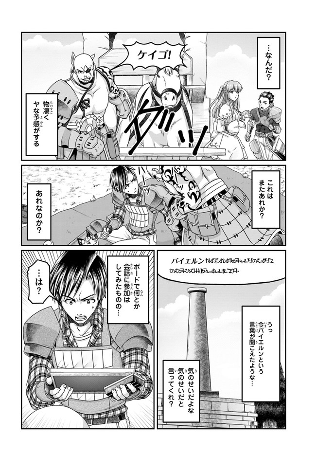 商社マンの異世界サバイバル ～絶対人とはつるまねえ～. Shousyaman no Isekai Survival 第9話 - Page 10