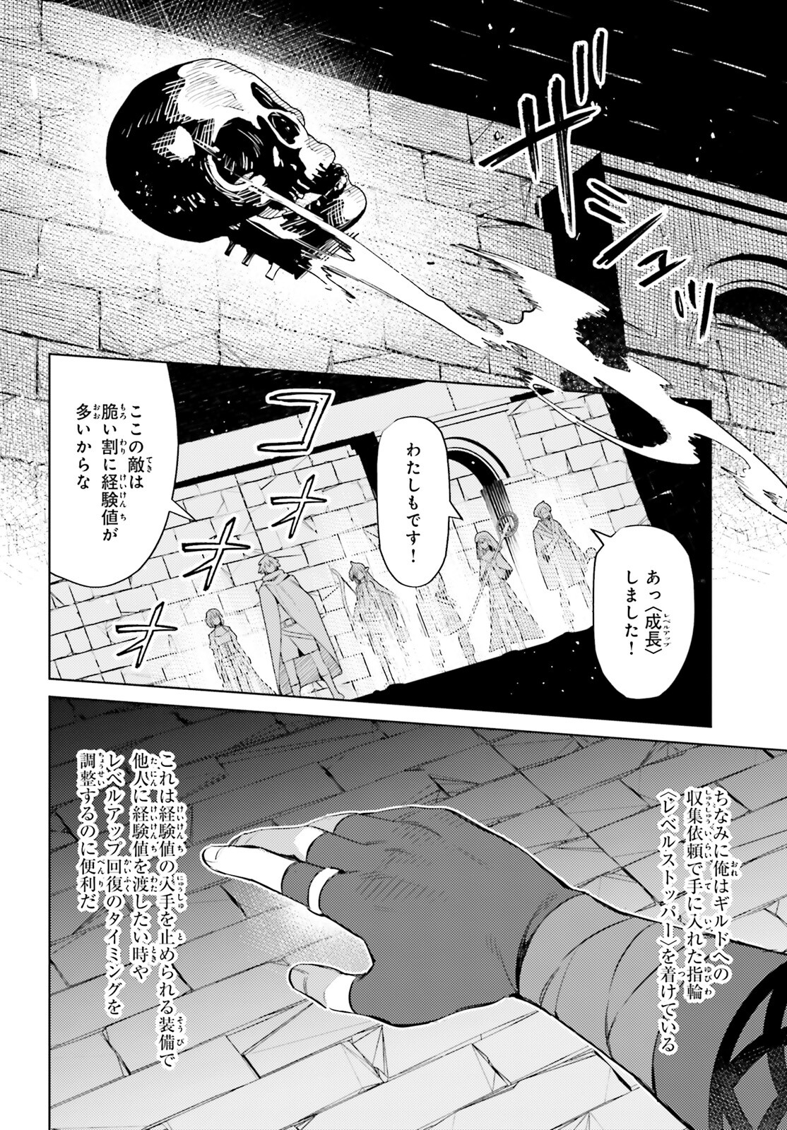 主人公じゃない！ 第16話 - Page 15