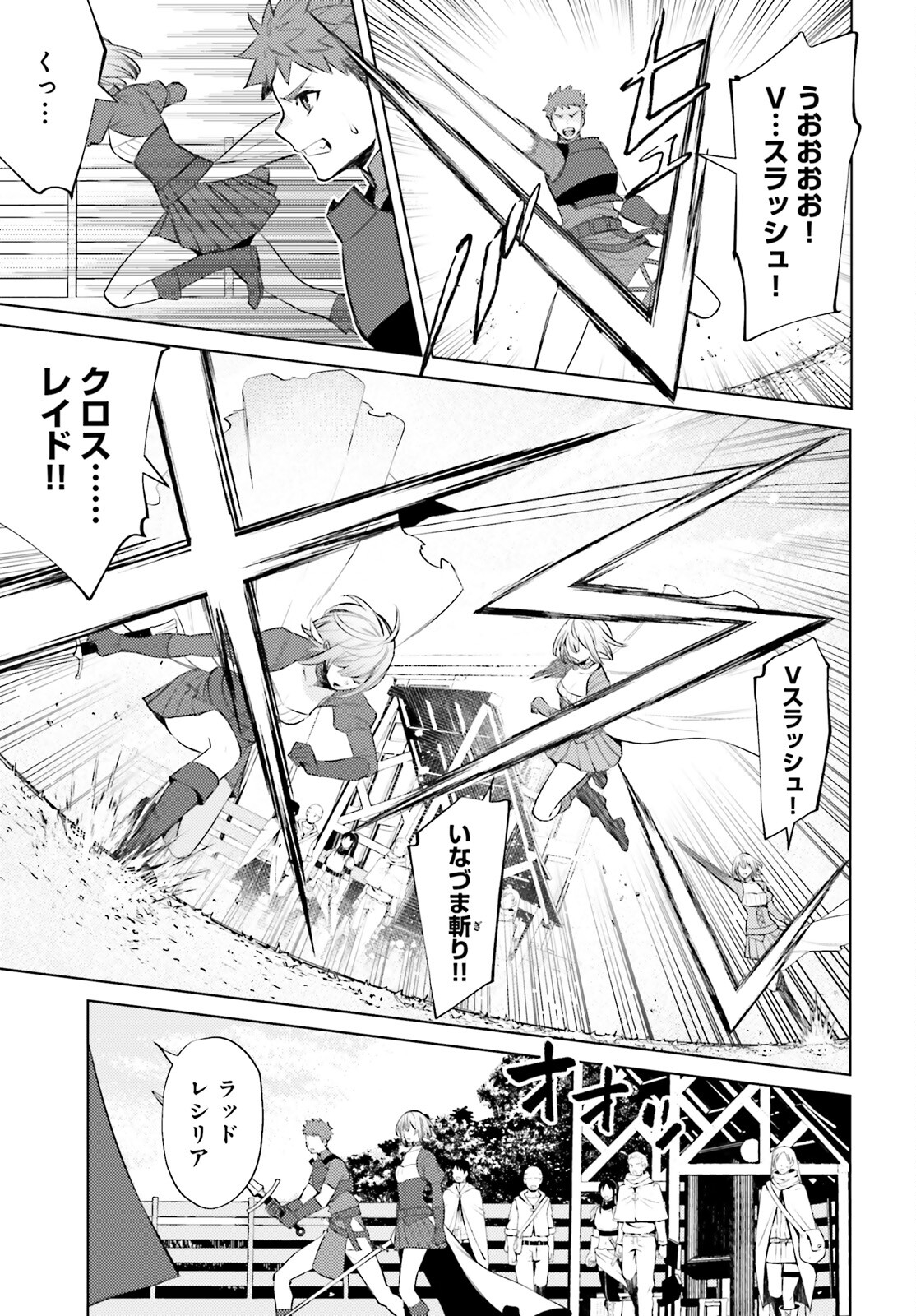 主人公じゃない！ 第7話 - Page 15