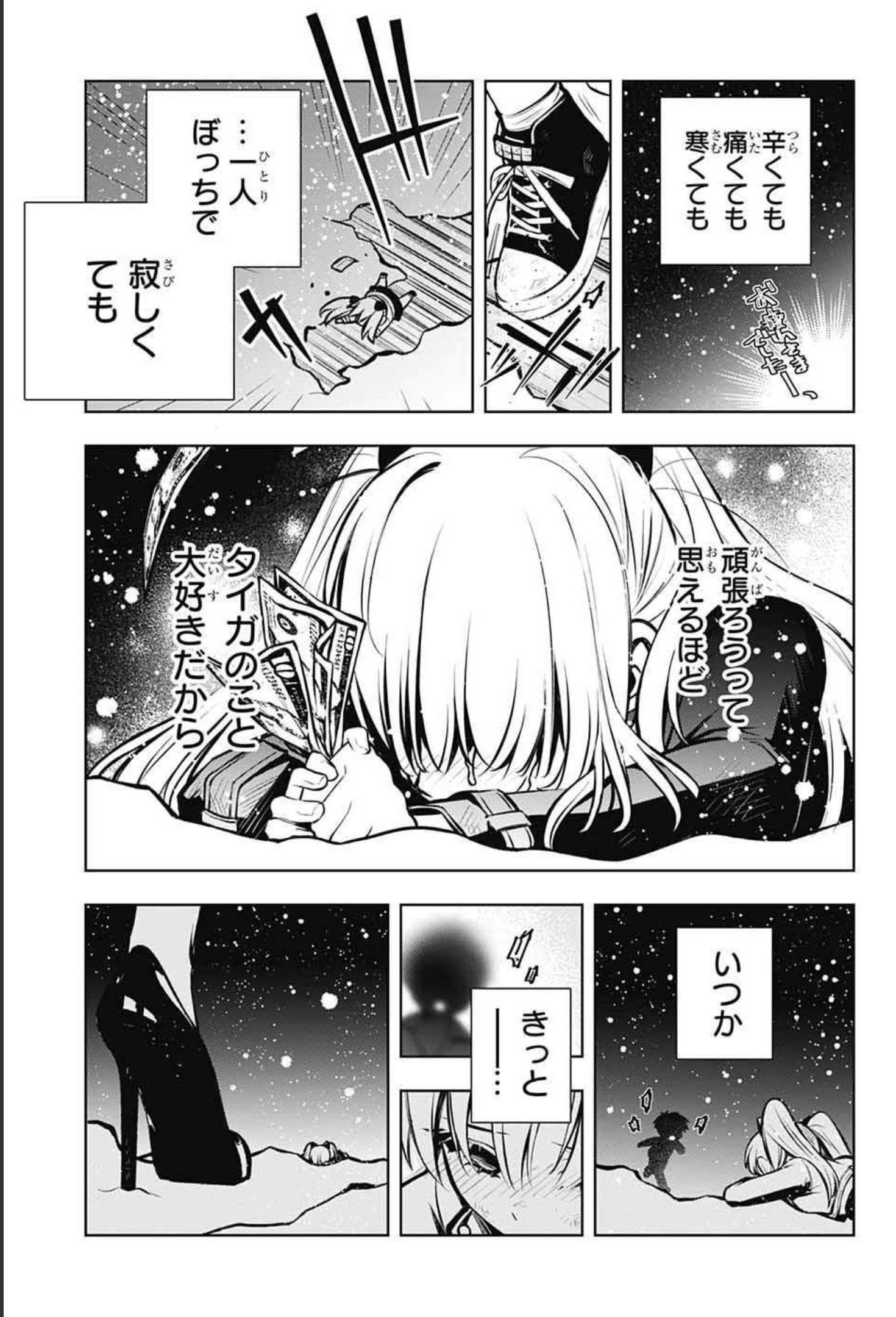 めいしす!!!トラブルメイドシスターズ 第10話 - Page 39