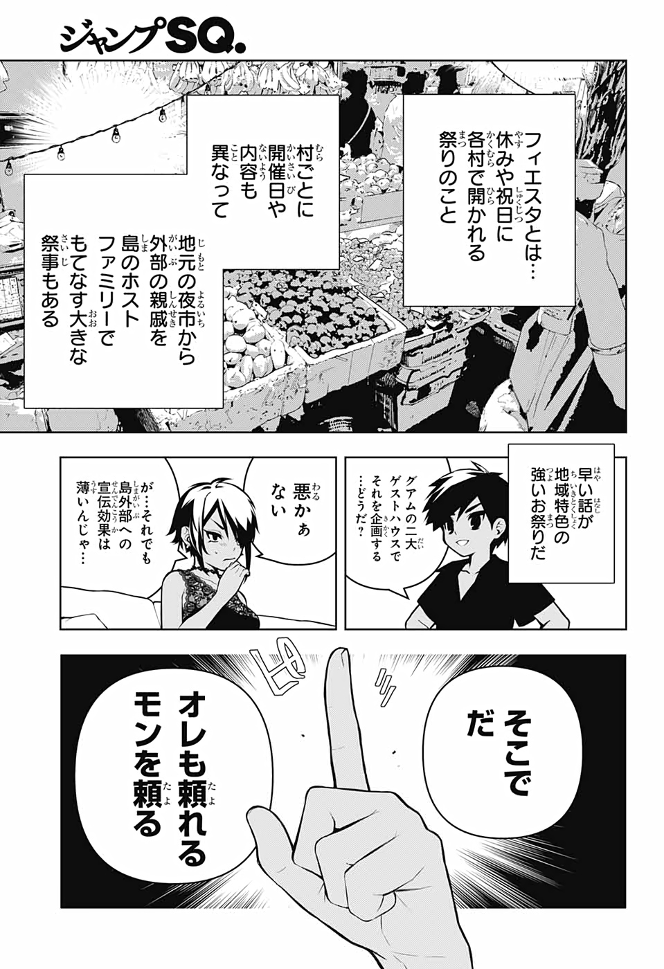 めいしす!!!トラブルメイドシスターズ 第12話 - Page 34