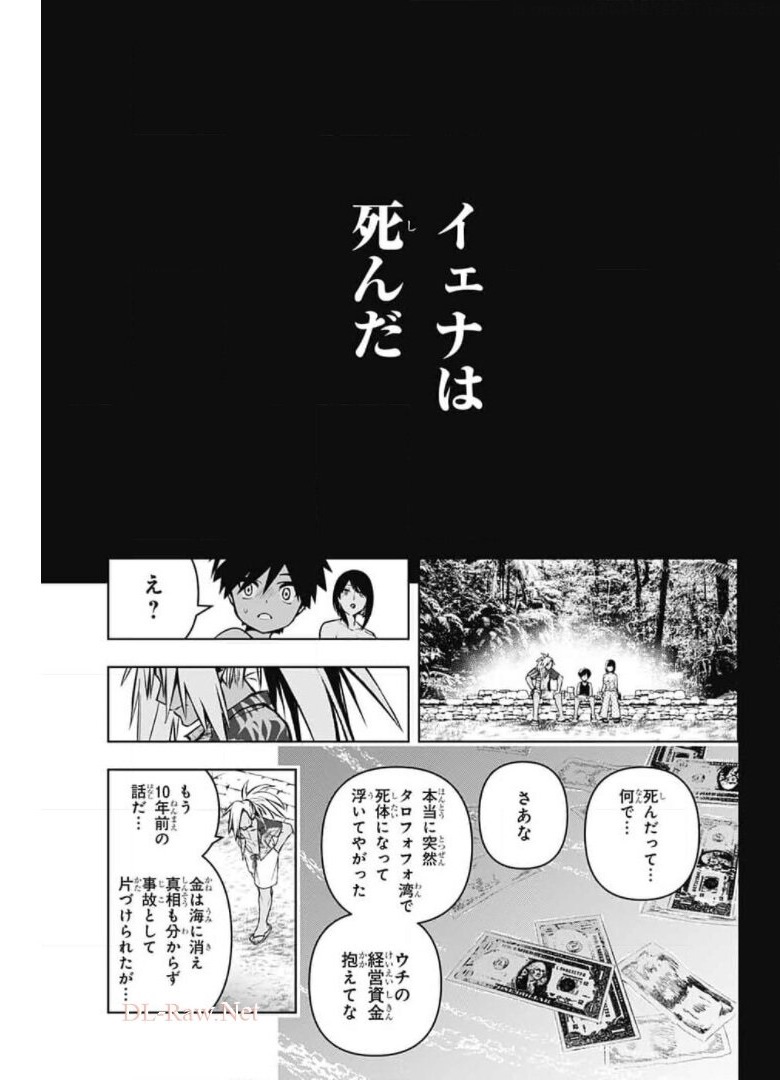 めいしす!!!トラブルメイドシスターズ 第6話 - Page 33