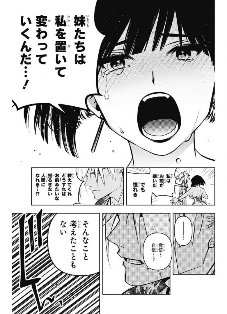 めいしす!!!トラブルメイドシスターズ 第6話 - Page 37