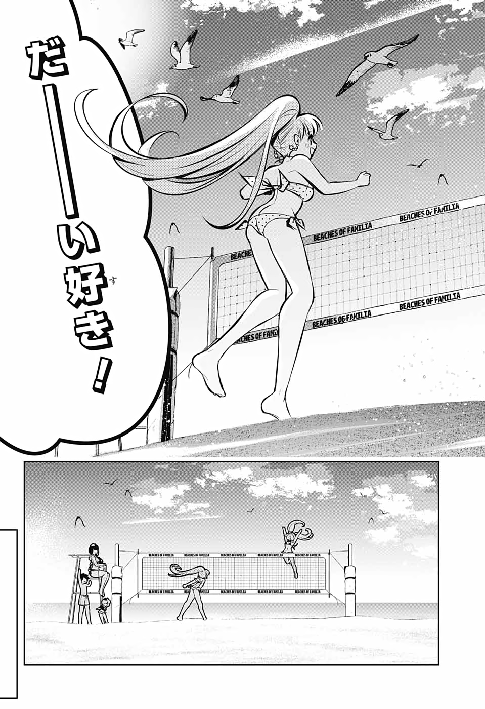 めいしす!!!トラブルメイドシスターズ 第7話 - Page 35